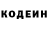 Кодеин напиток Lean (лин) Ilja Ustinov