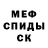 МЕТАМФЕТАМИН витя Odi's