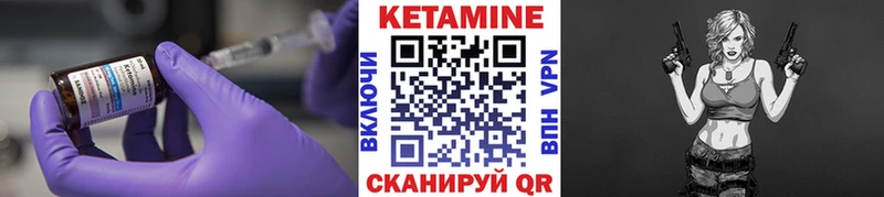 Кетамин VHQ  Полысаево 
