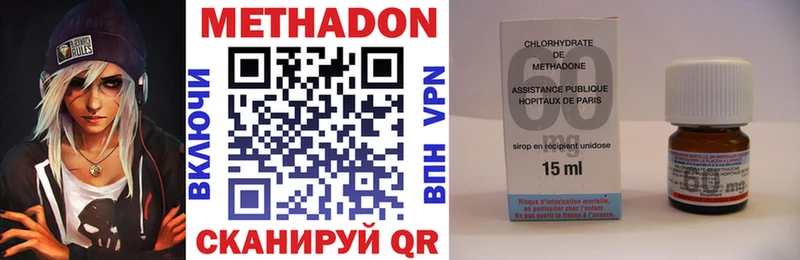 МЕТАДОН methadone  Полысаево 